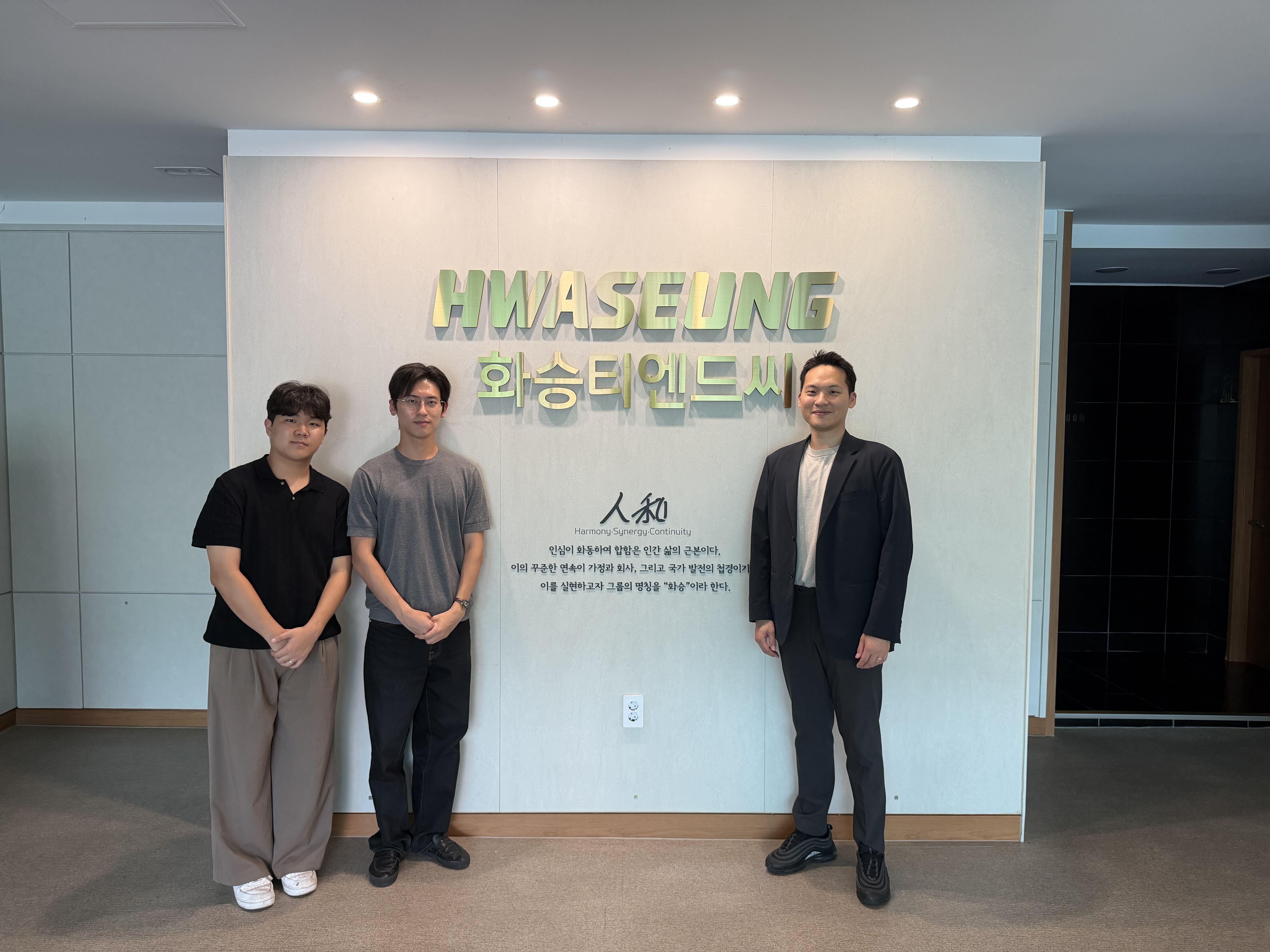 화승 공장 견학 및 세미나