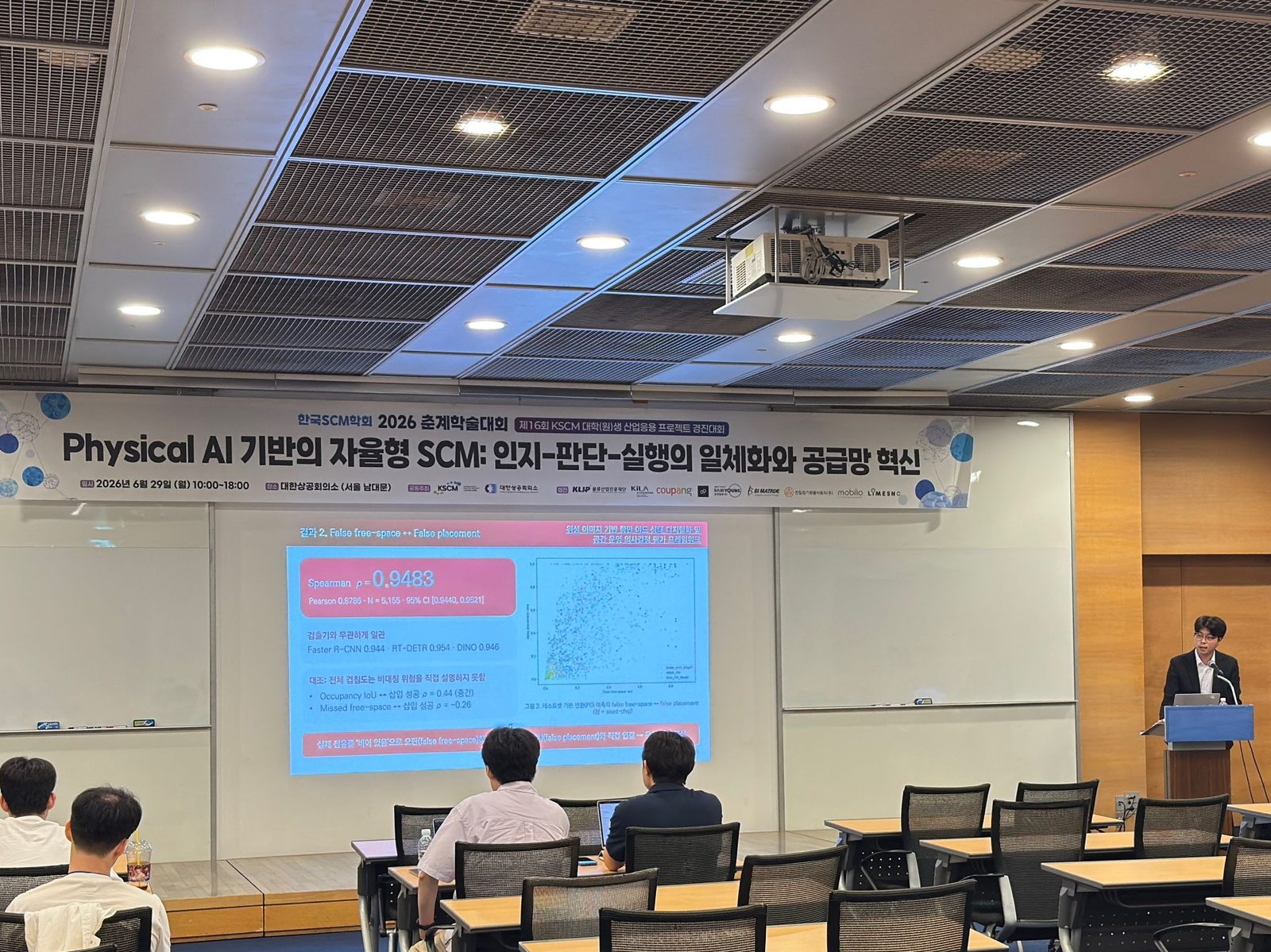 2026년 한국SCM학회 최우수 논문상 수상